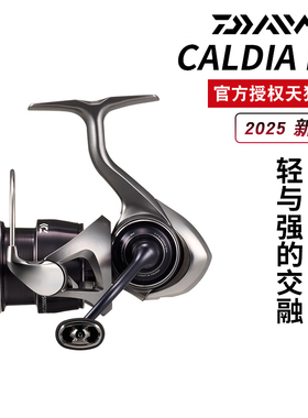 DAIWA达亿瓦25款CALDIA LT卡路迪亚纺车轮轻量泛用远投路亚鱼轮