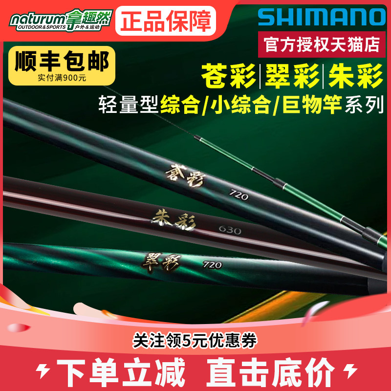 振出式草鱼手杆台钓竿