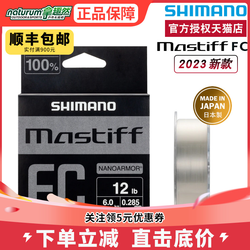 SHIMANO禧玛诺前导线日本