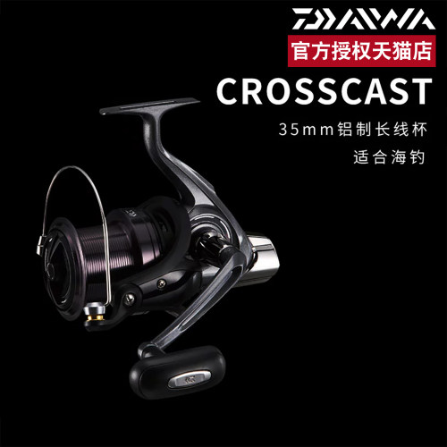 DAIWA达亿瓦CROSSCAST卡斯特纺车轮海钓轮锚鱼远抛轮沙滩远投鱼轮