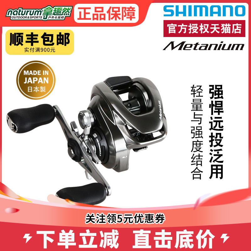 shimano禧玛诺新款日本产水滴轮