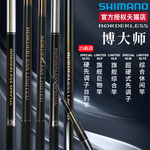 禧玛诺SHIMANO25款 博大师GLK振出台钓竿GLP彩虹巨物杆GLTEGLW鱼竿