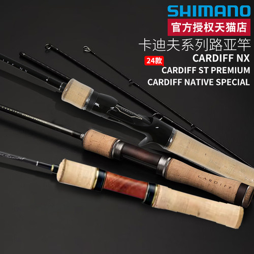 禧玛诺卡迪夫cardiff微物路亚竿