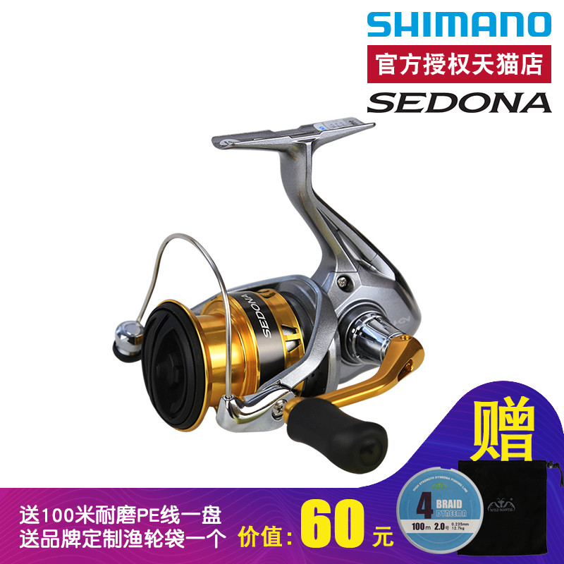 SHIMANO/禧瑪諾 紡車輪 SEDONA FI 路亞海釣用魚線輪 金屬漁輪