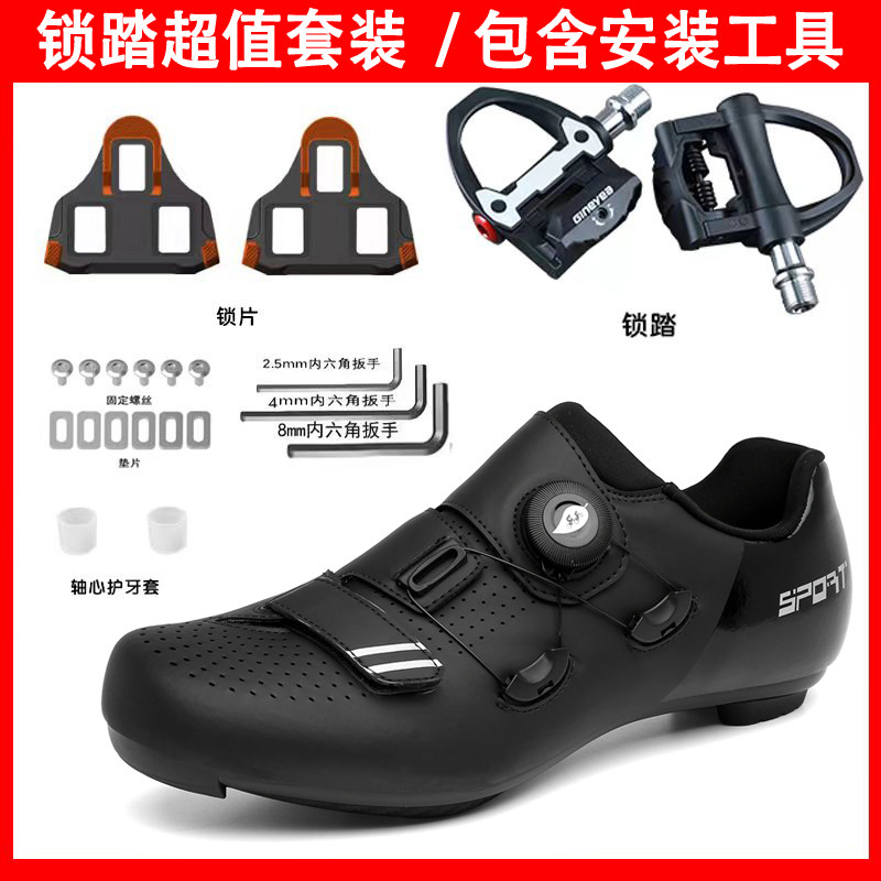 夏季新款公路车锁鞋套装