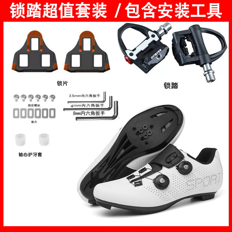 夏季新款公路车锁鞋套装硬底透气山地自行车鞋男女无锁骑行鞋