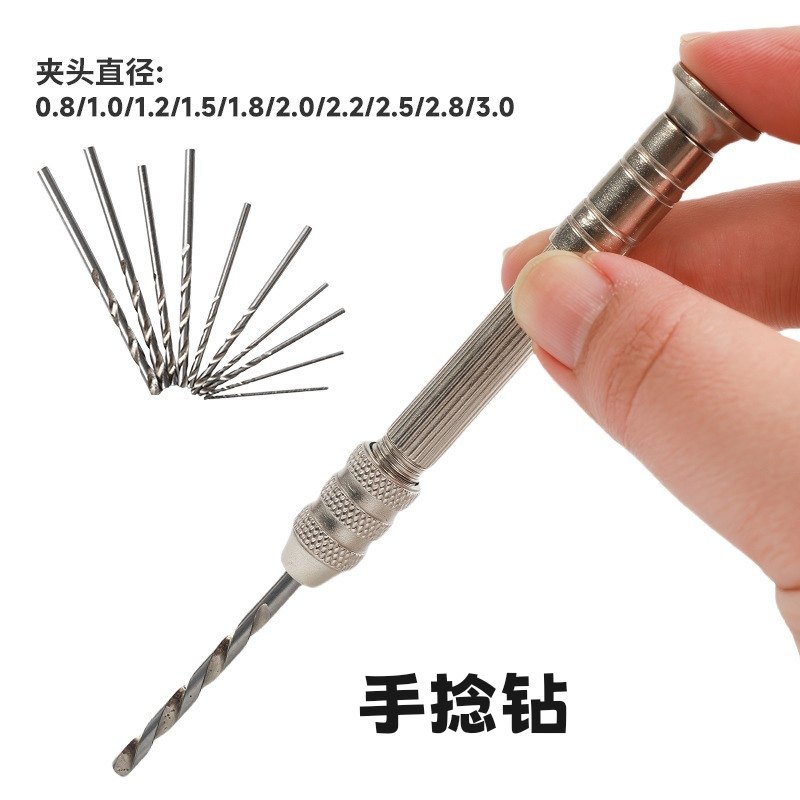 蒸汽朋克机器人零件Diy手工小五金手捻钻打孔配件工具带10枚钻头