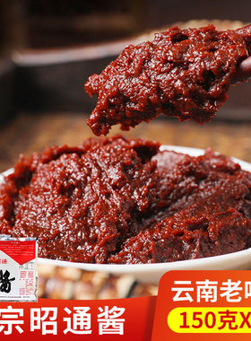 云南特产昭通酱150g*5袋万和黄豆酱米线帽子拌饭拌面炒菜辣椒杂酱