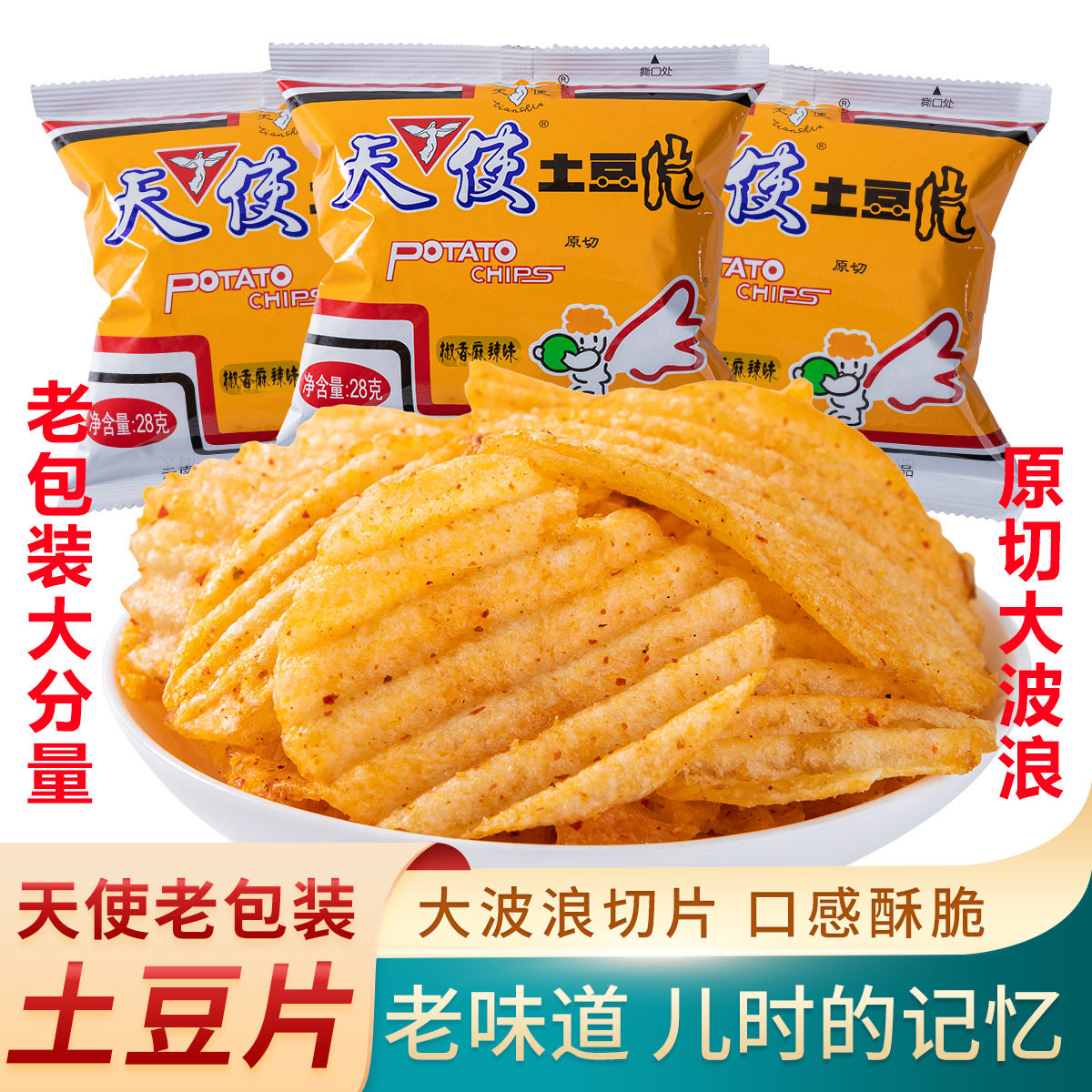 天使土豆片28g*10袋装图片