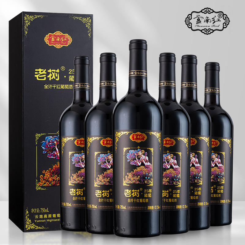 云南红老树25年全汁干红葡萄酒750ml*6瓶云南特产红酒弥勒葡萄酒