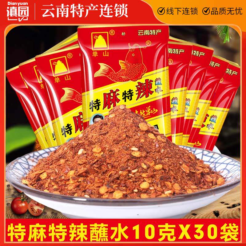 蘸料袋装昆明云南沾水