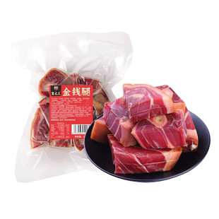 云南火腿金钱腿500g/袋装云南特产年货腊味腊肉猪肉火腿煲汤食材