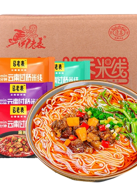 马老表云南过桥米线24袋装整箱