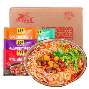 马老表云南米线过桥米线24袋装清真冲泡即食麻辣牛肉方便米线速食