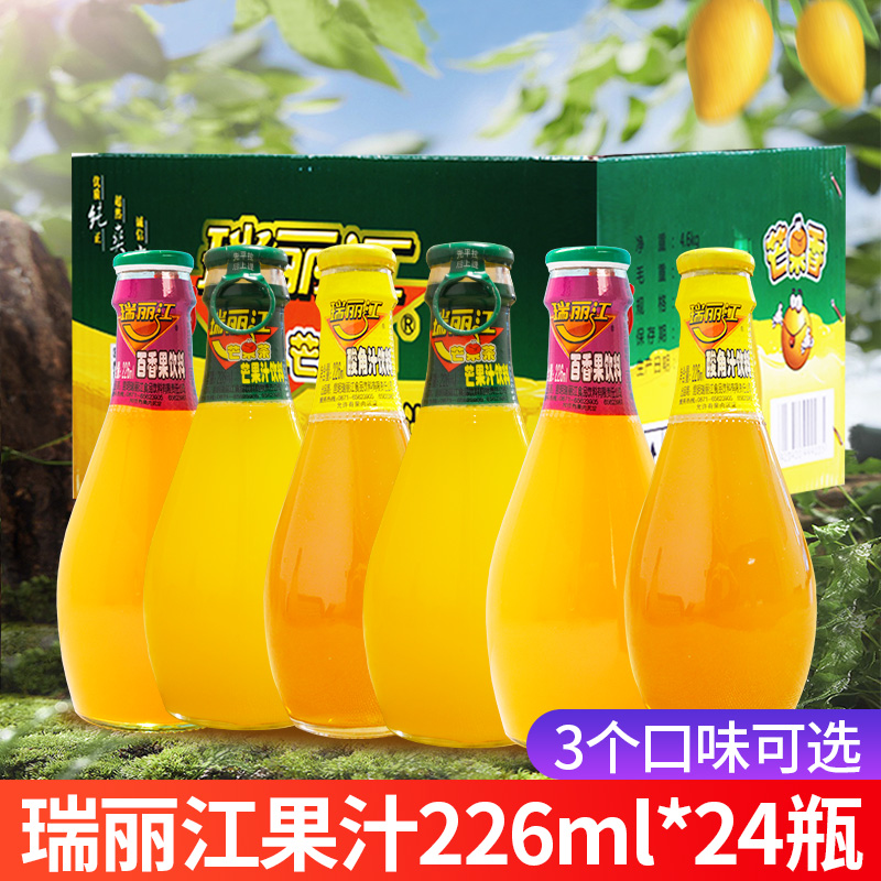云南芒果汁饮料瑞丽江玻璃瓶