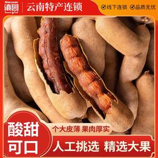 甜角酸角云南特产新鲜甜酸角带壳罗望子大果零食果干甜酸角糕食材