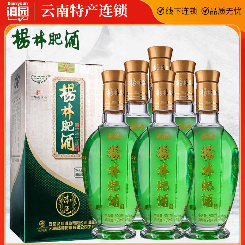 杨林肥酒本色礼盒500ML*6瓶