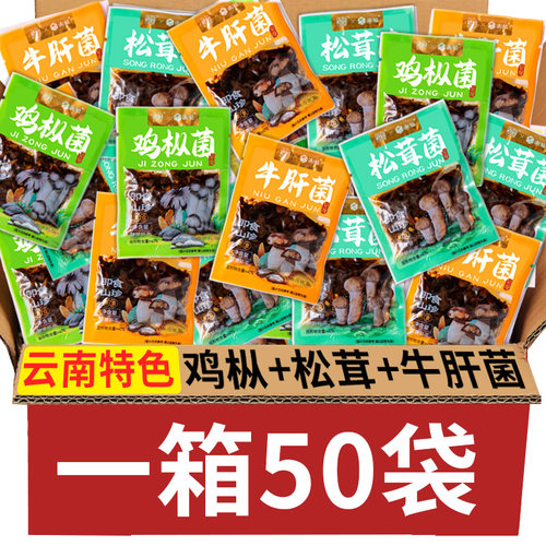 独立小包装拆袋即食菌香浓郁
