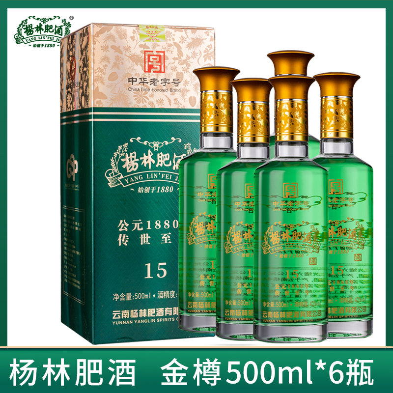 杨林肥酒金樽礼盒500ml云南特产杨林肥酒绿酒露酒年货过节送礼