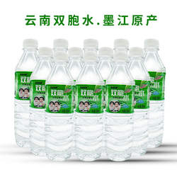 墨江青箐云南墨江双胞水580ml*6瓶/12瓶装云南特产家庭饮用山泉水