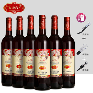 云南红2021全汁干红葡萄酒750ml*6支整箱 弥勒红酒云南红葡萄酒