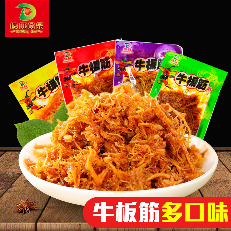 傣旺麻辣牛板筋500g散装香辣味小包装儿时烧烤辣条零食牛板筋批发