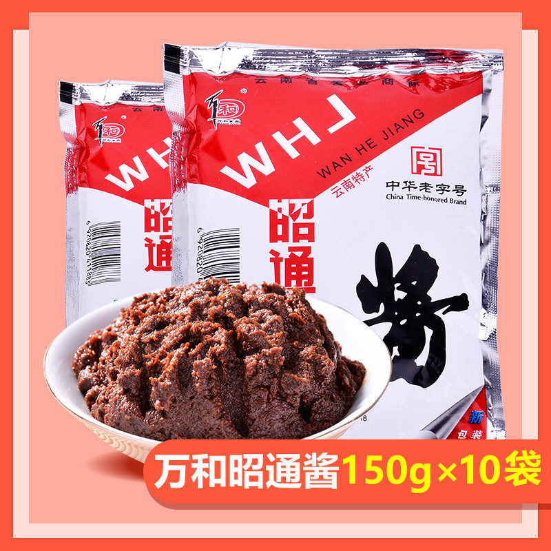 云南特产 万和昭通酱150gX10袋黄豆酱拌饭拌面酱米线调料调味酱