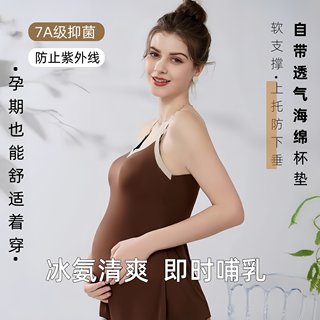 哺乳背心吊带夏季凉感免穿内衣孕妇怀孕期专用喂奶文胸打底薄款女