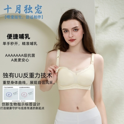 哺乳文胸产后喂奶聚隆上开扣