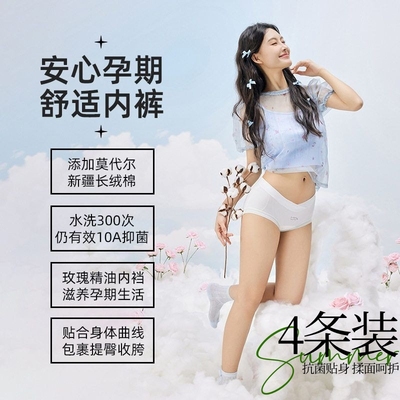 孕妇内裤加长裆长绒棉低腰三角裤