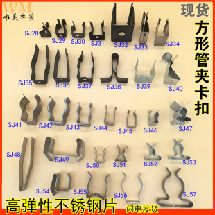 屏蔽线槽夹卡箍弹簧片65锰钢片高弹性不锈钢方形夹焊接弹片耐高温