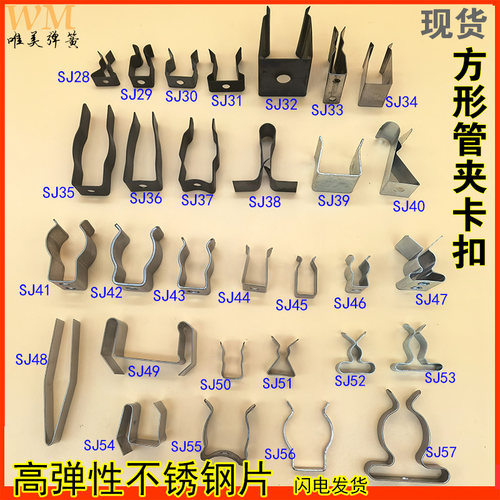 屏蔽线槽夹卡箍弹簧片65锰钢片高弹性不锈钢方形夹焊接弹片耐高温