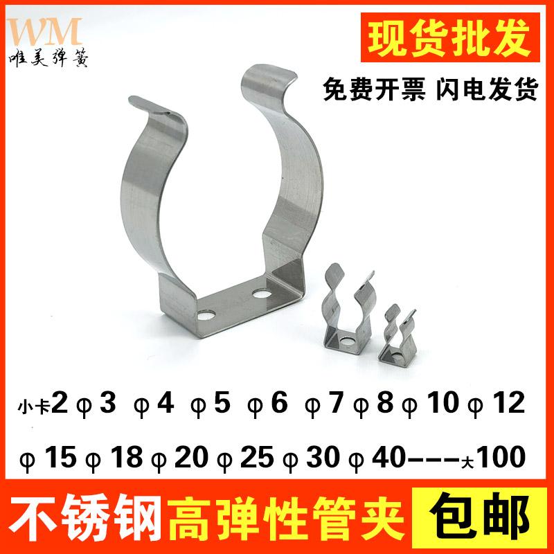 U弹性开口管卡弹簧钢管卡扣
