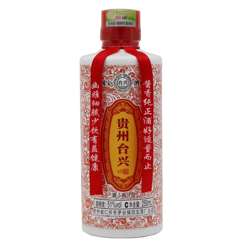 2015年 51度贵州台兴酒6号 250ml 贵州国宝酒厂酱香型白酒