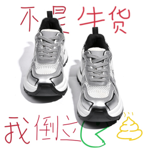 赵露思同款巴黎老爹鞋女款欧货真皮银色新款厚底增高运动休闲女鞋
