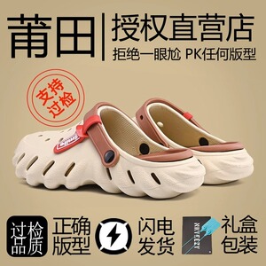 洞洞鞋男款春季外穿2024新款eva踩屎感防滑包头拖厚底沙滩凉鞋女