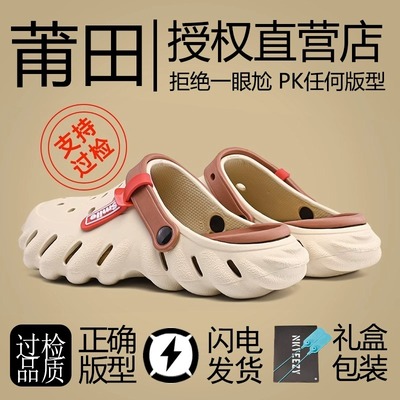 洞洞鞋eva踩屎感男女款2024新款