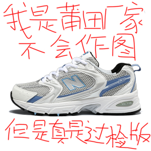 NB男鞋530系列正品银色运动鞋莆田2024夏季新款透气厚底老爹鞋女