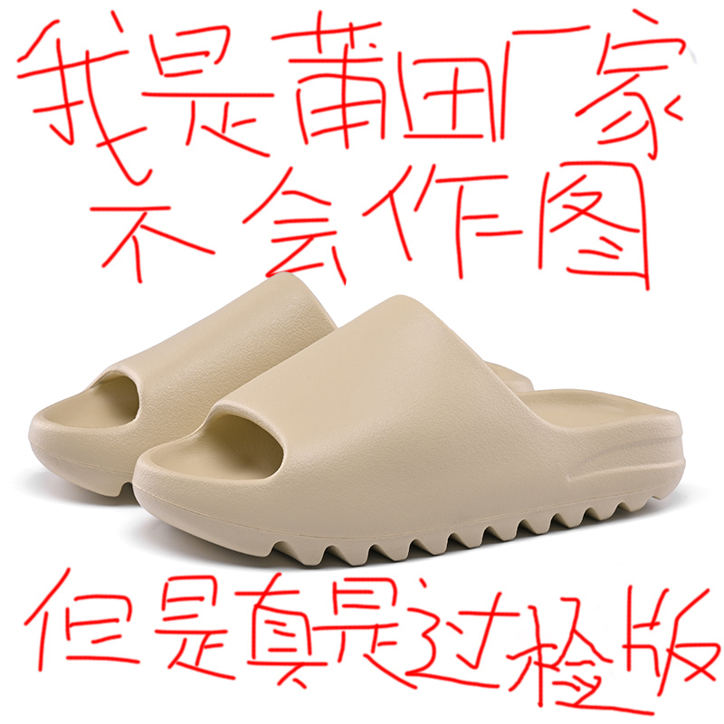 OGYEEZY广椰子拖鞋男女款