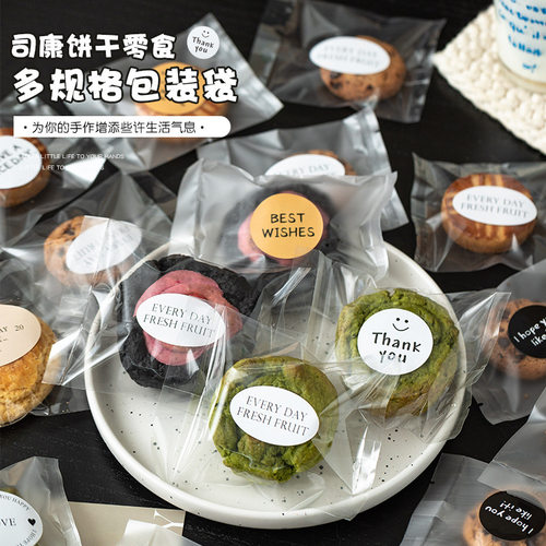吐司切片碱水面包包装袋司康贝果包装袋饼干透明袋加厚甜甜圈两片