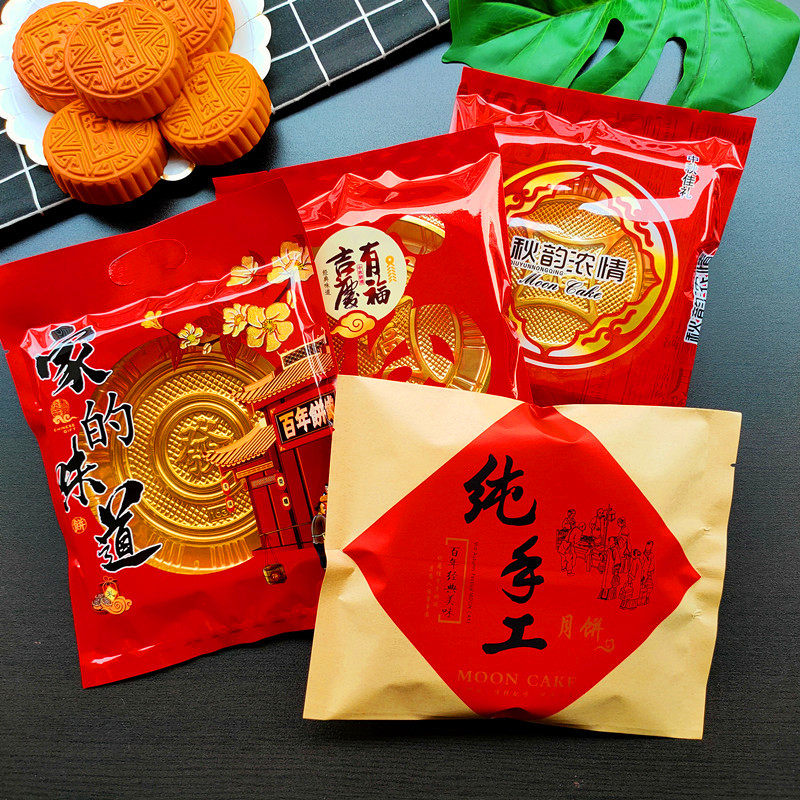 250克纯手工月饼包装袋透明金色圆形内托200克300g牛皮纸月饼袋子