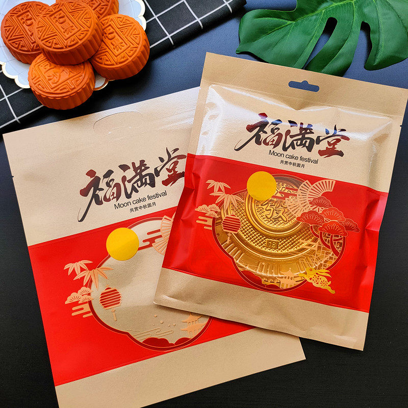福满堂500克月饼包装袋子圆形月饼内托1/2/3/4斤牛皮纸自封袋带托