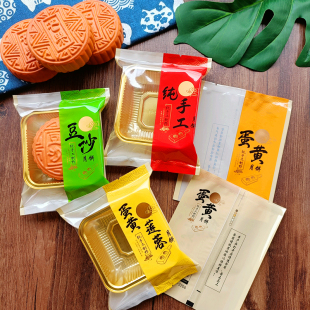 100克125克伍仁蛋黄纯手工枣泥无糖月饼包装托水果口味月饼包装袋