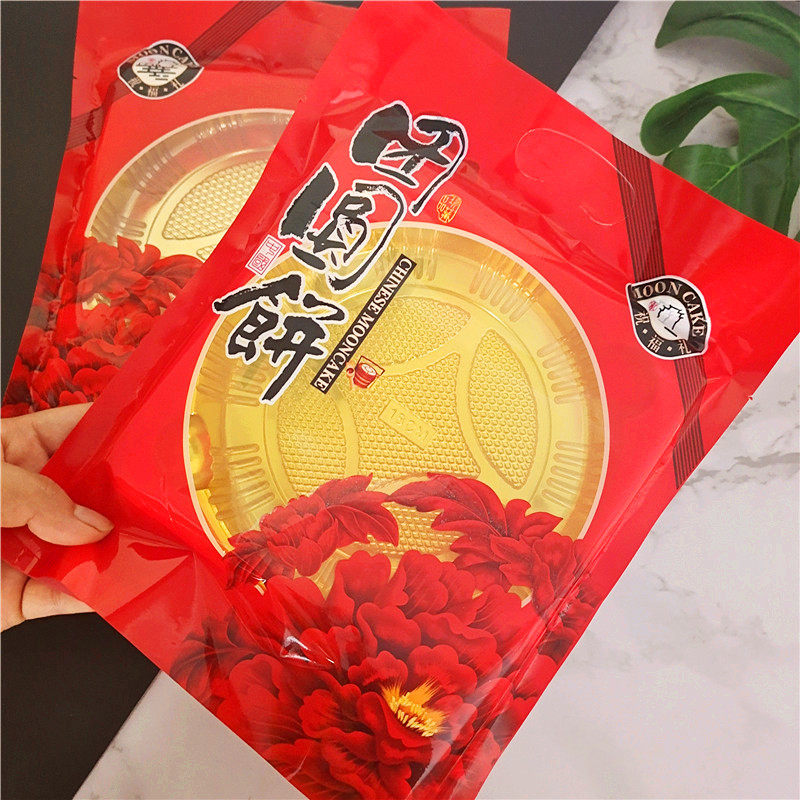 500克月饼包装袋中秋团圆饼礼饼袋650克一斤2斤喜饼礼饼袋子100个