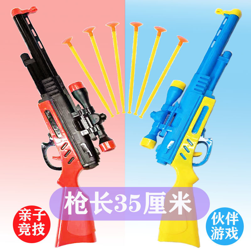 儿童吸盘玩具枪可发射软弹枪手枪宝宝弹簧针枪