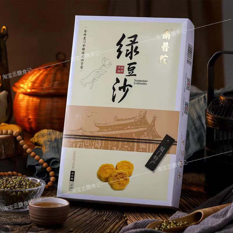 代购厦门特产南普陀寺红豆绿豆沙绿豆糕老式正宗素食佛家纯素零食