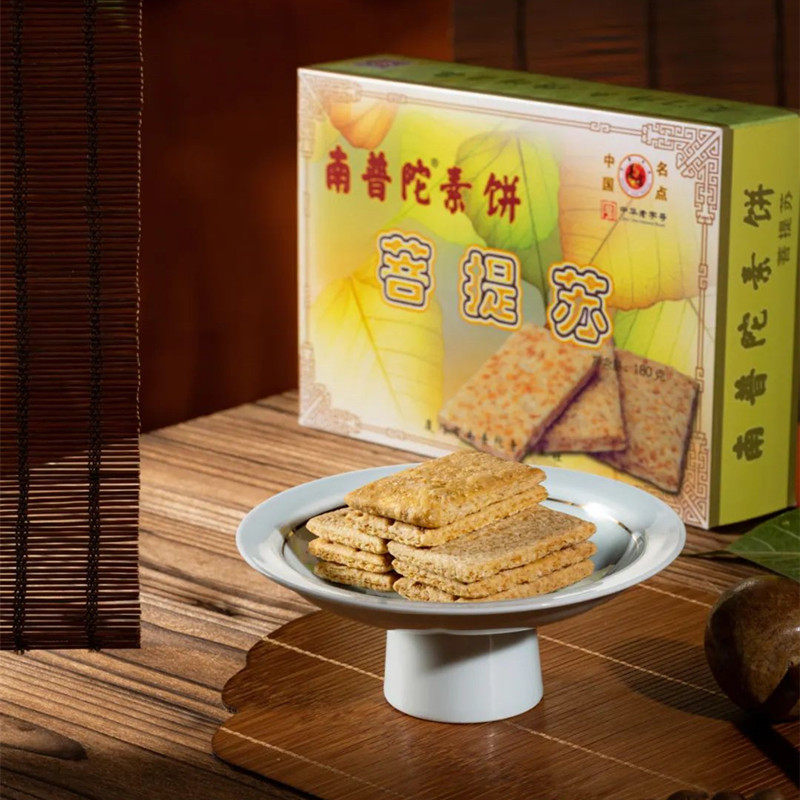 代购厦门特产南普陀素饼菩提苏菩提酥方块酥饼干南普陀寺素饼茶点