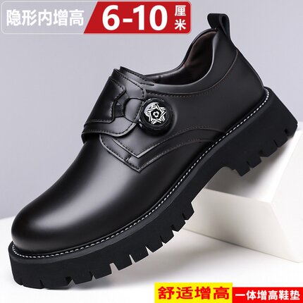 隐形内增高10cm男鞋2026新款真皮懒人德比鞋男士厚底增高商务工装