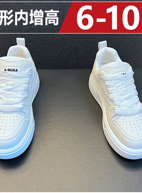隐形内增高10cm男鞋轻便高级感运动休闲板鞋男士厚底百搭时尚潮鞋