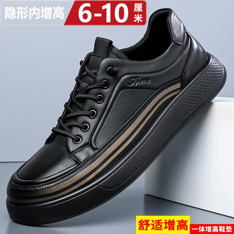 内增高10cm男鞋皮面休闲百搭板鞋